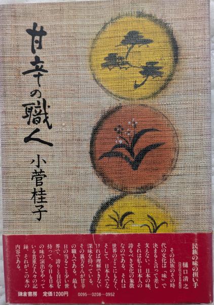 黒い画集 (新潮文庫 草 109 S)(松本清張) / 風前堂書店 / 古本 黒い画集 (新潮文庫 草 109 S)(松本清張) / 風前堂書店 / 古本