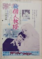 キネマ旬報　1977年1月新年特別号　NO.699　サイレント・ムービー　男はつらいよ・寅次郎純情詩集