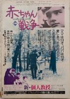 キネマ旬報　1974年5月下旬号　NO.632　セルピコ　鍵