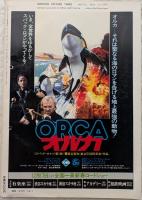 キネマ旬報　1977年12月上旬号　NO.723　007/私を愛したスパイ　ジョーイ　瞳の中の訪問者