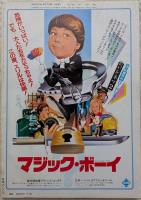 キネマ旬報　1982年7月下旬号　NO.840　ワン・フロム・ザ・ハート　ポルターガイスト
