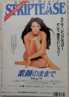 キネマ旬報　1996年8月下旬上半期決算合　NO.1199　イレイザー　シクロ　上半期10大ニュース