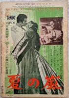 イタリア映画大鑑　キネマ旬報増刊　第116号