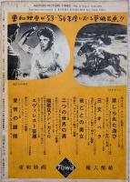 キネマ旬報増刊　名作シナリオ集　第71号　黄昏/ヨーロッパ1951年/忘れられた人々/にごりえ/愛と死の谷間
