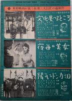 ヨーロッパ映画大鑑　キネマ旬報増刊　NO.54