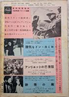 フランス映画大鑑　キネマ旬報増刊　第81号