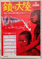 キネマ旬報　昭和39年10月号増刊　No.376　新作映画への招待