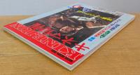 キネマ旬報　1986年9月上旬号　No.943　エイリアン2　未来世紀ブラジル　カラーパープル　