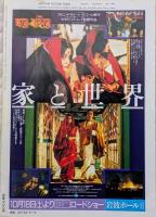 キネマ旬報　1986年9月下旬　No.944　鹿鳴館　プリティ・イン・ピンク