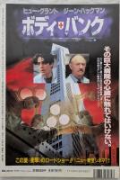 キネマ旬報　1997年7月下旬号　NO.1228　20世紀ノスタルジア　ロスト・ワールド　広末涼子インタビュー