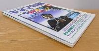 キネマ旬報　1997年7月下旬号　NO.1228　20世紀ノスタルジア　ロスト・ワールド　広末涼子インタビュー