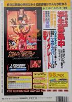 キネマ旬報　1997年8月上旬号　NO.1229　アニメーション1997・夏　マイケル・チミノ研究