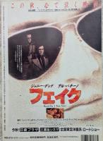 キネマ旬報　1997年8月下旬上半期決算号　NO.1231　「スピード2」　役者魂 勝新太郎
