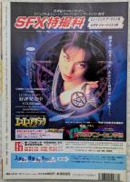 キネマ旬報　1997年10月上旬秋の特別号　NO.1235　Lie Lie Lie　伊丹十三研究
