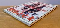 キネマ旬報　1997年10月下旬号　NO.1236　「フェイク」＋選ばれし男たち　「身も心も」