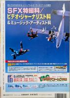 キネマ旬報　1997年11月上旬号　「東京日和」　「バウンズ ko GALS」　「萌の孔雀」