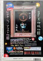 キネマ旬報　1998年2月上旬号　NO.1246　フェイス/オフ　コップランド　ハムレット