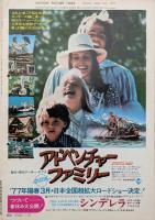 キネマ旬報　1977年正月特別号　NO.700　戦後復刊700号記念　シンデレラ　ウィークエンド　アラスカ物語