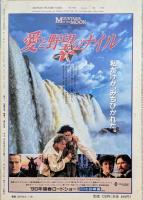 キネマ旬報　1990年1月下旬号　NO.1026　ファミリービジネス　松田優作追悼特集第3回