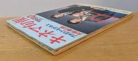 キネマ旬報　1990年1月下旬号　NO.1026　ファミリービジネス　松田優作追悼特集第3回