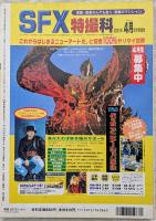 キネマ旬報　1998年4月上旬号　NO.1251　「エイリアン4」　アカデミー賞大予想