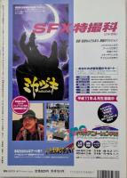 キネマ旬報　1998年5月上旬号　NO.1254　第70回アカデミー賞のすべて　連載再開 和田誠×三谷幸喜