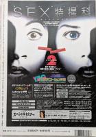 キネマ旬報　1998年8月上旬号　NO.1261　「仮面の男」ディカプリオ特集　ニュー・エイジ・ホラー
