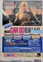 キネマ旬報　1996年12月上旬号　NO.1207　日本映画は越境する　「ホーム・フォー・ザ・ホリデイ」