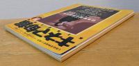 キネマ旬報　1996年12月上旬号　NO.1207　日本映画は越境する　「ホーム・フォー・ザ・ホリデイ」
