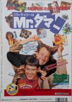 キネマ旬報　1996年3月下旬号　NO.1186　ブロークン・アロー　トイ・ストーリー