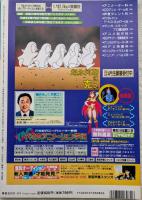 キネマ旬報　1996年3月上旬号　NO.1185　ニクソン　KYOUKO