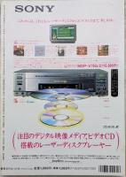 キネマ旬報　1996年2月下旬決算特別号　NO.1184　1995年度ベスト・テン発表