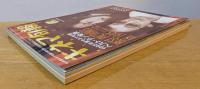 キネマ旬報　1996年2月下旬決算特別号　NO.1184　1995年度ベスト・テン発表