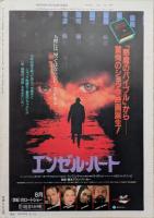 キネマ旬報　1987年5月下旬号　No.960　ロバート・レッドフォード　ブラック・ウィドー　ノー・マーシイ