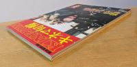 キネマ旬報　1981年1月上旬号　No.802　グロリア　シャイニング　男はつらいよ・寅次郎かもめ歌