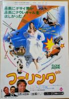 キネマ旬報　1981年3月下旬号　No.807　ジャズ・シンガー　月光仮面　スローなブギにしてくれ　ユニコ