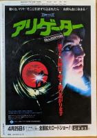 キネマ旬報　1981年4月下旬号　No.809　9時から5時まで　プライベート・ベンジャミン