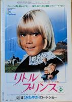 キネマ旬報　1981年7月上旬号　No.815　シリウスの伝説　ポパイ　アメリカの伯父さん