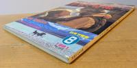 キネマ旬報　1981年8月下旬号　No.818　天国の門　そして誰もいなくなった