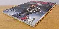 キネマ旬報　1975年8月下旬号　NO.663　「ローラーボール」の総合分析　「鬼の詩」特集とシナリオ