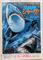 キネマ旬報　1976年3月下旬号　NO.679　ロック・ミュージカル「Tommy・トミー」　カッコーの巣の上で