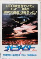キネマ旬報　1986年11月下旬号　No.948　キングコング2　ハスラー2　ハワード・ザ・ダック　ダウン・バイ・ロー

