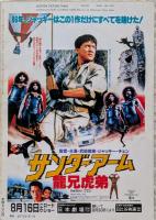 キネマ旬報　1986年8月下旬号　No.942　松竹映画90年の旅