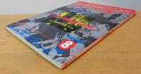 キネマ旬報　1986年8月下旬号　No.942　松竹映画90年の旅