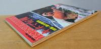 キネマ旬報　1986年6月上旬号　No.937　暴走機関車　アフター・アワーズ　プレンティ