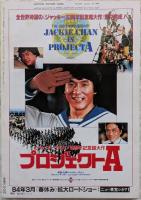 キネマ旬報　1984年1月上旬号　No.876　唐獅子株式会社　口笛を吹く寅次郎　ヨーロッパの黒澤明論