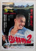 キネマ旬報　1984年3月上旬号　No.881　愛と追憶の日々　プロジェクトA　アメリカの黒澤明論