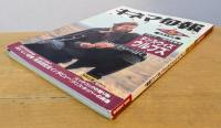キネマ旬報　1991年5月下旬号　NO.1058　ダンス・ウィズ・ウルブス　おいしい結婚