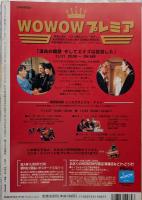キネマ旬報　1993年11月下旬号　NO.1119　クリフハンガー　戯夢人生　映画祭インタビュー集
