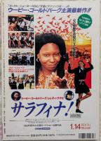 キネマ旬報　1994年1月下旬号　NO.1123　トゥルー・ロマンス　ピアノ・レッスン